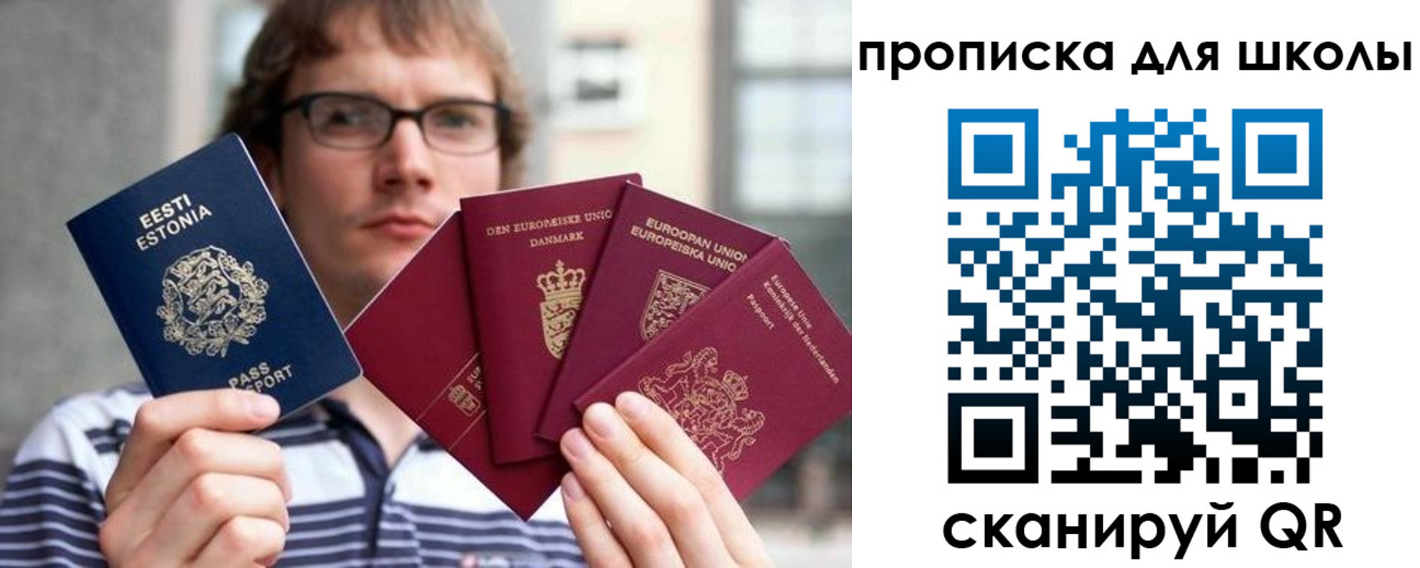 прописка в Черняховске