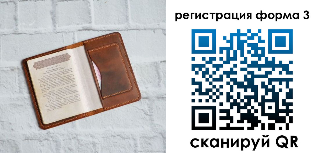 временная регистрация гарантия в Черняховске